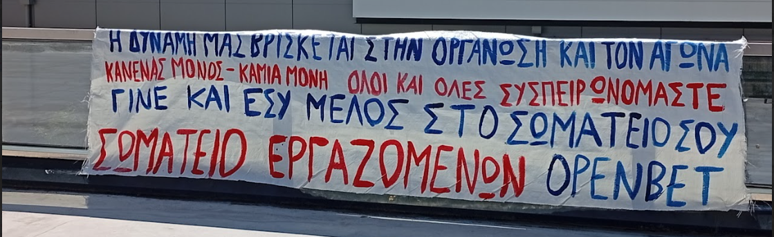 Ιούλιος 2025 - Ίδρυση Σωματείου