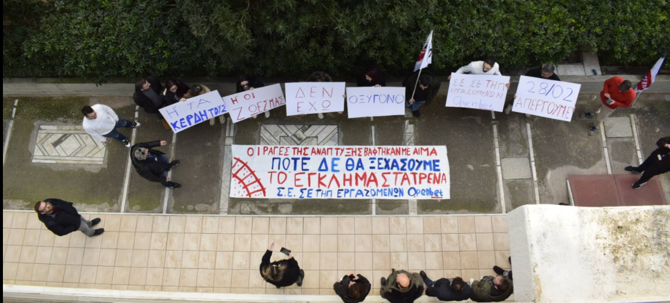 Μάρτιος 2025 - Εκδήλωση για τα Τέμπτη